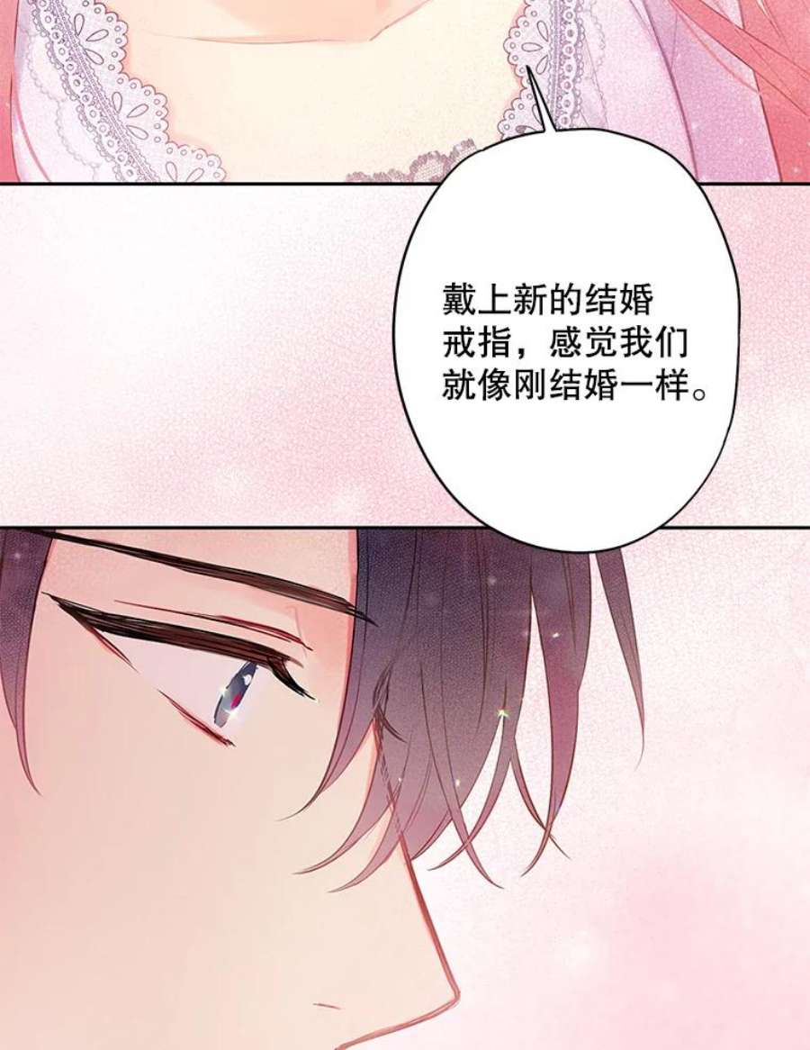 恶女保命计划90.结婚戒指