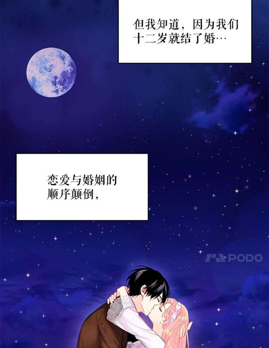 恶女保命计划90.结婚戒指