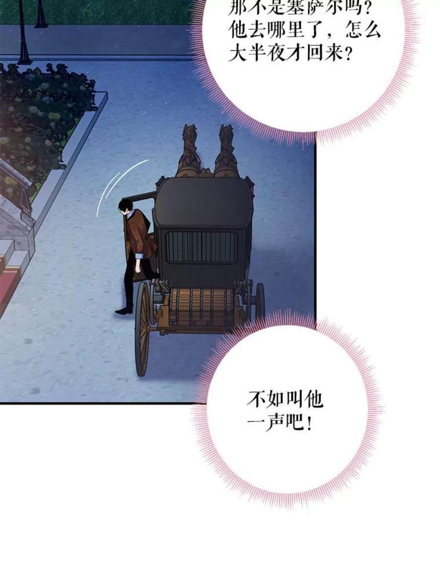 恶女保命计划90.结婚戒指