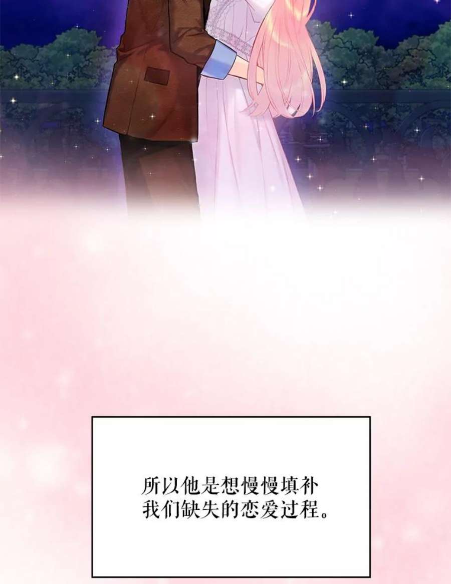 恶女保命计划90.结婚戒指