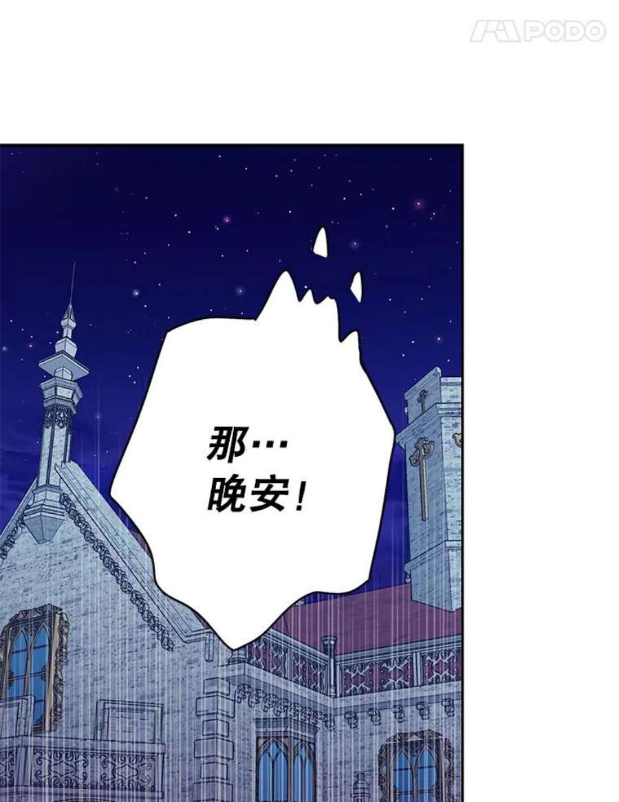 恶女保命计划90.结婚戒指