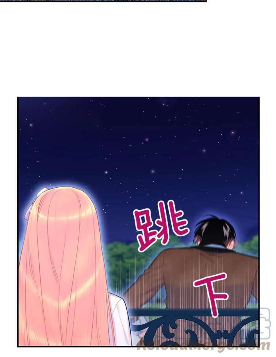 恶女保命计划90.结婚戒指