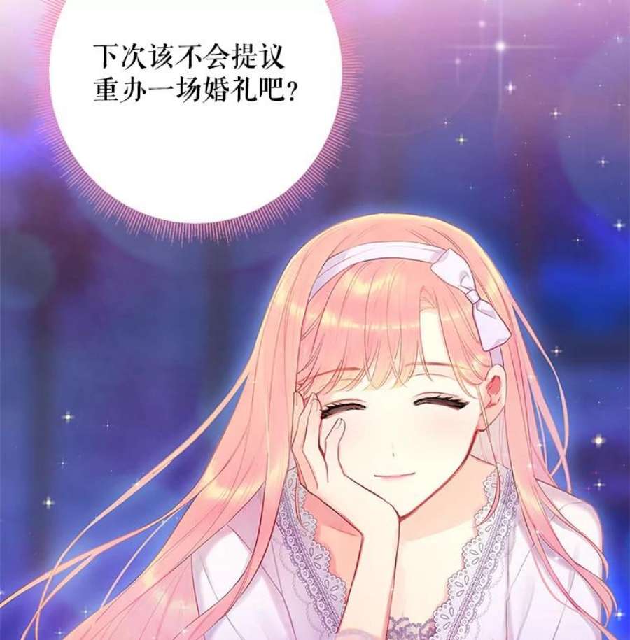 恶女保命计划90.结婚戒指