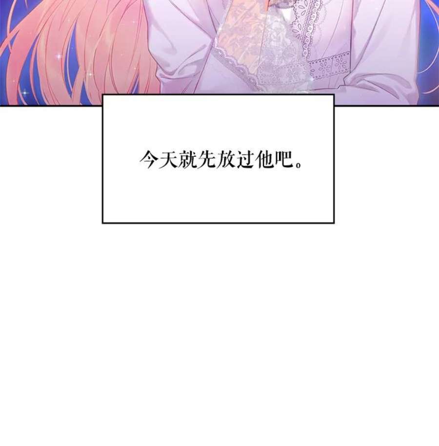 恶女保命计划90.结婚戒指