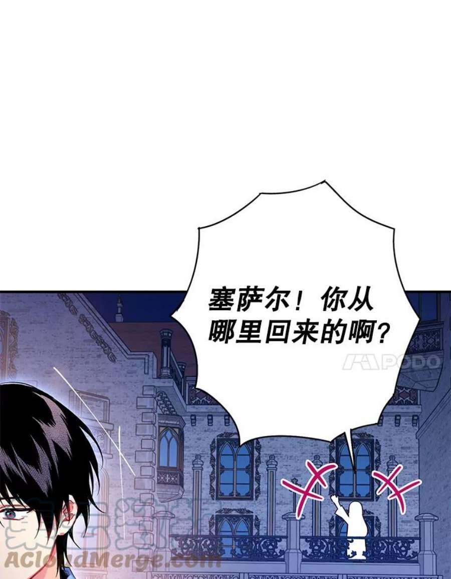 恶女保命计划90.结婚戒指