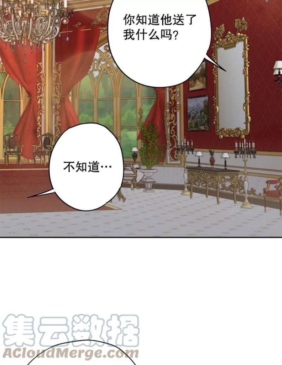 恶女保命计划90.结婚戒指