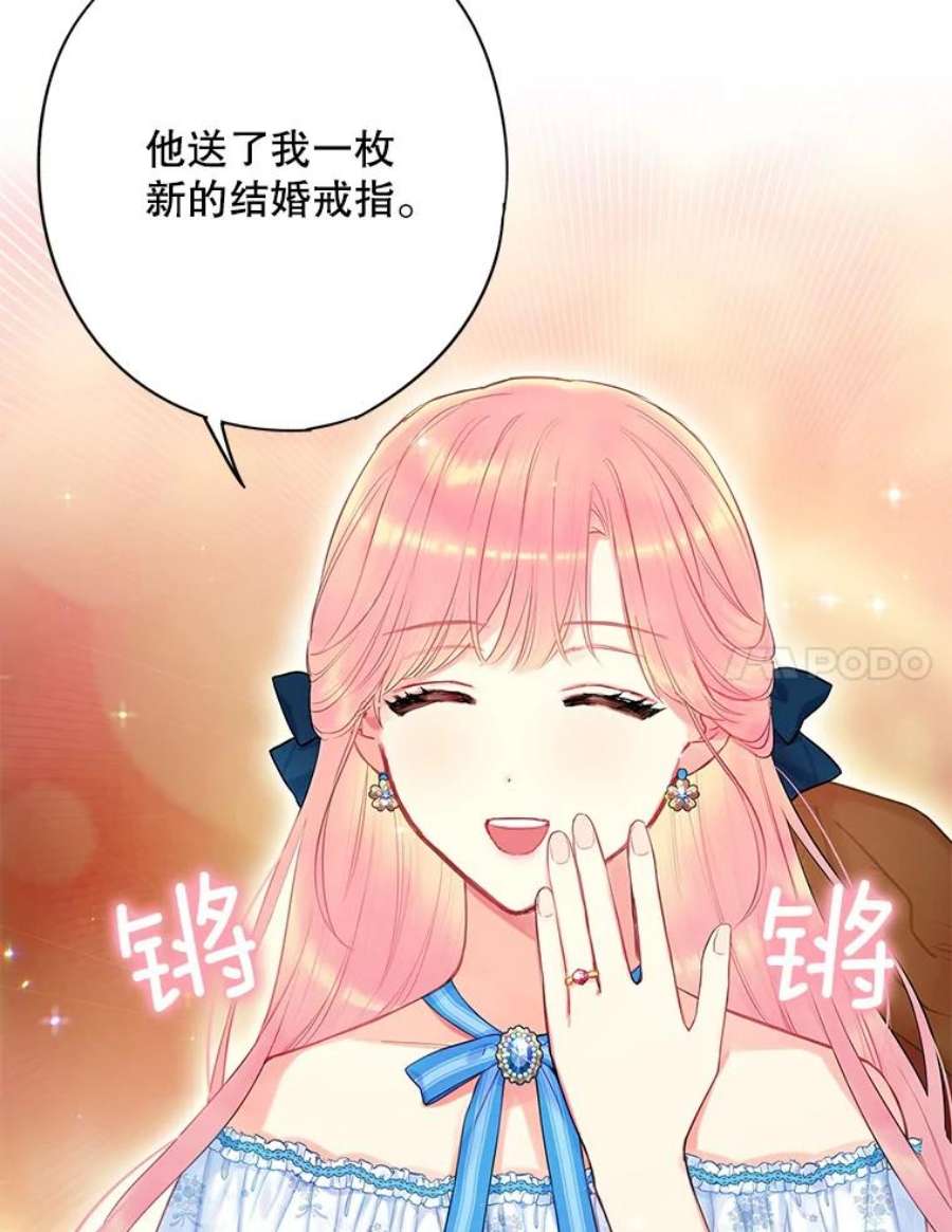 恶女保命计划90.结婚戒指