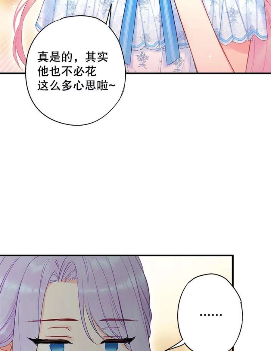 恶女保命计划90.结婚戒指