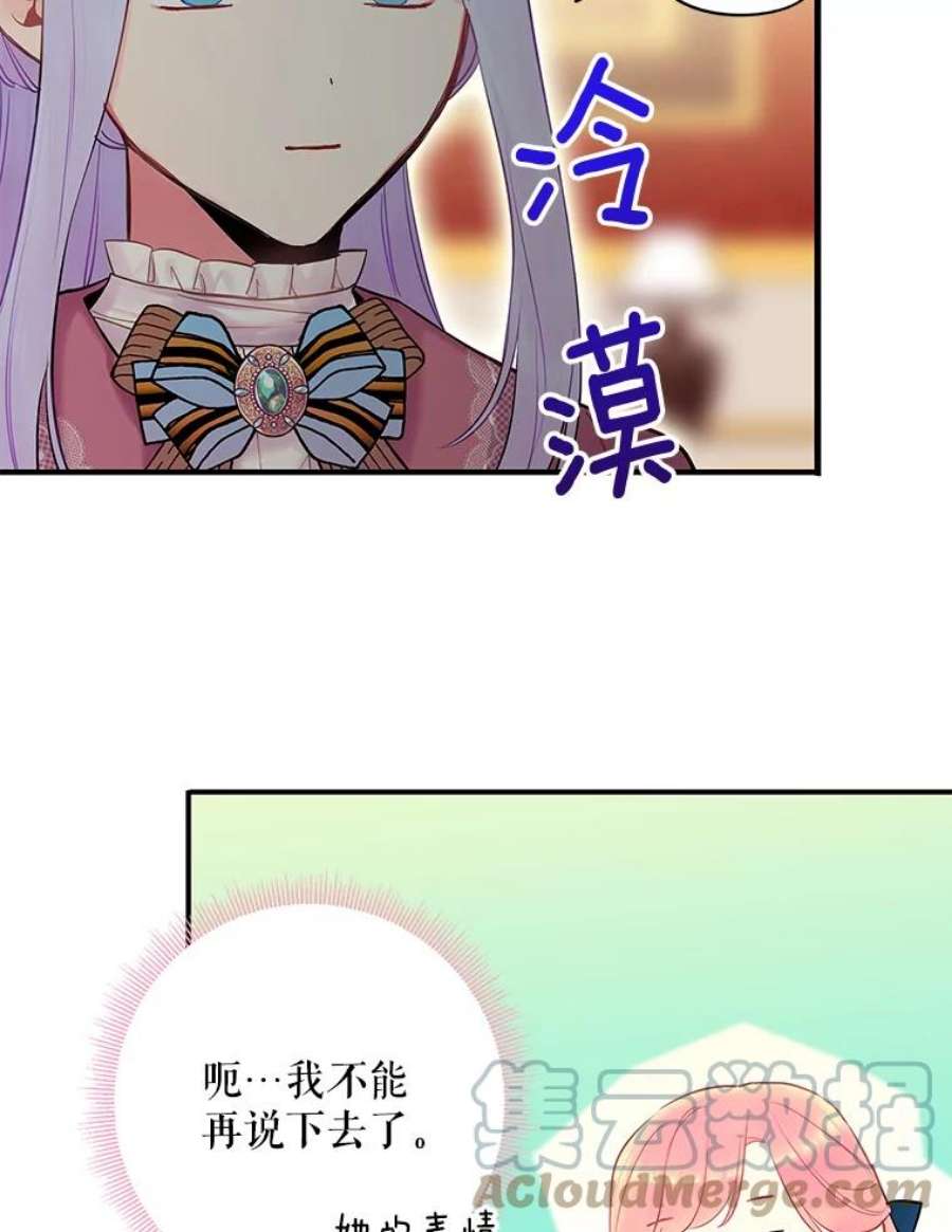 恶女保命计划90.结婚戒指