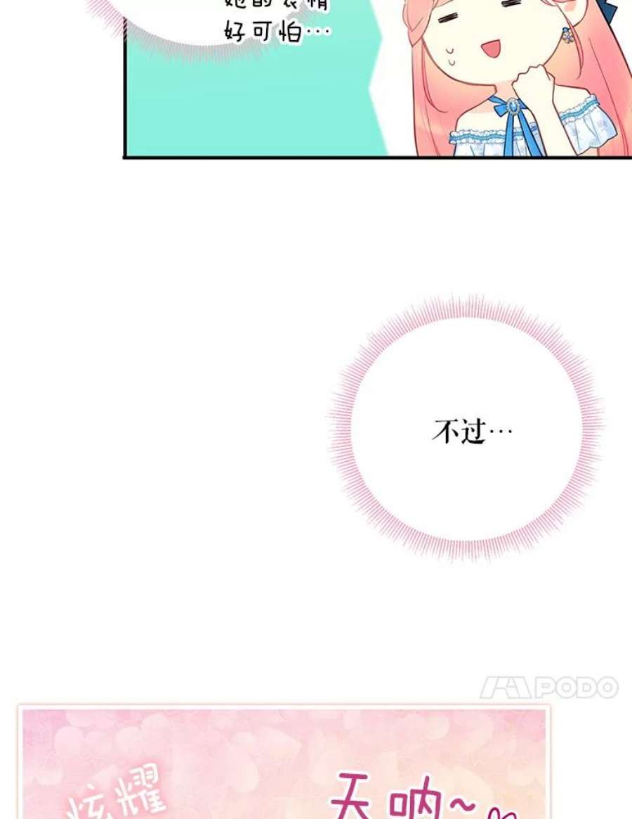 恶女保命计划90.结婚戒指