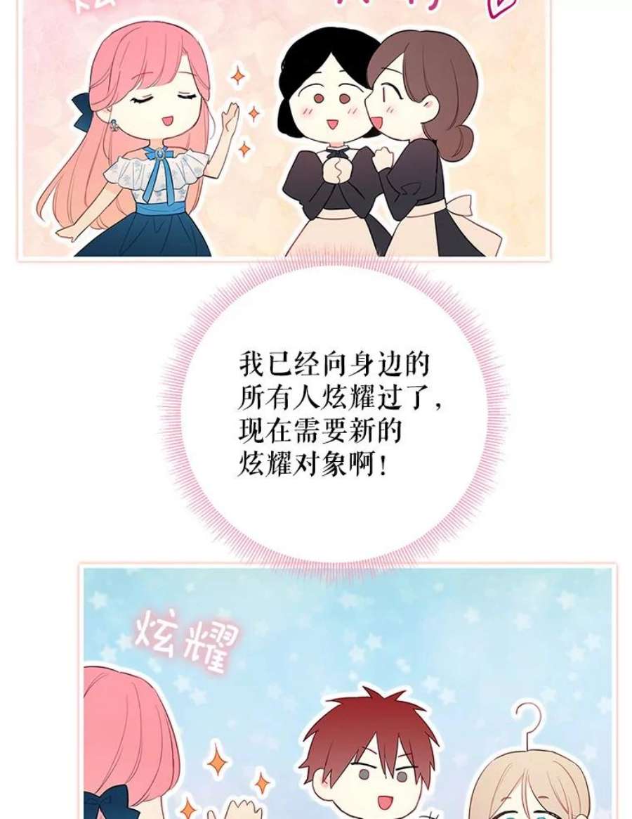 恶女保命计划90.结婚戒指
