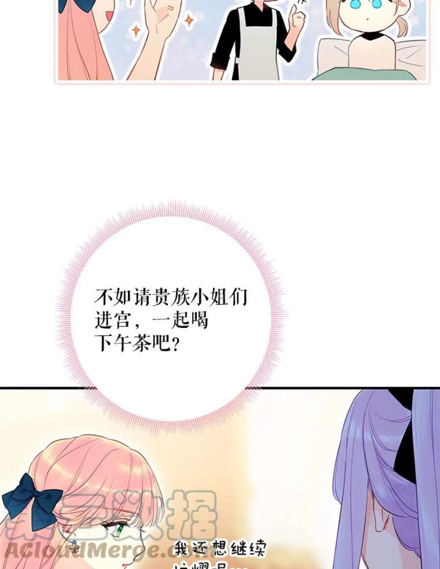 恶女保命计划90.结婚戒指