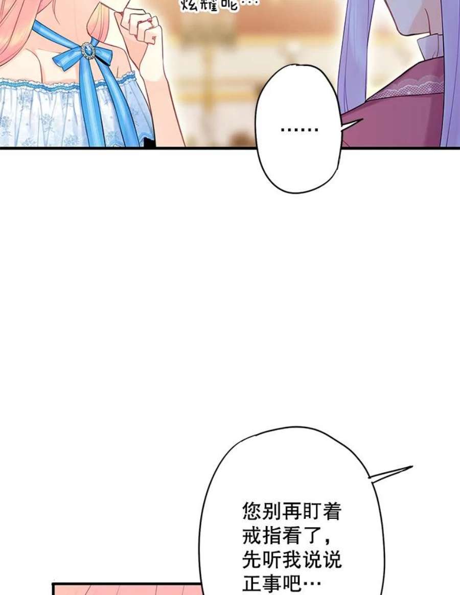 恶女保命计划90.结婚戒指
