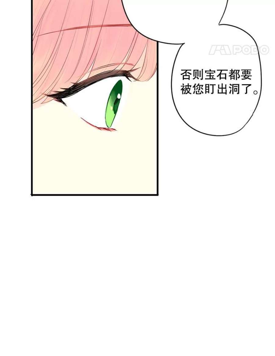 恶女保命计划90.结婚戒指