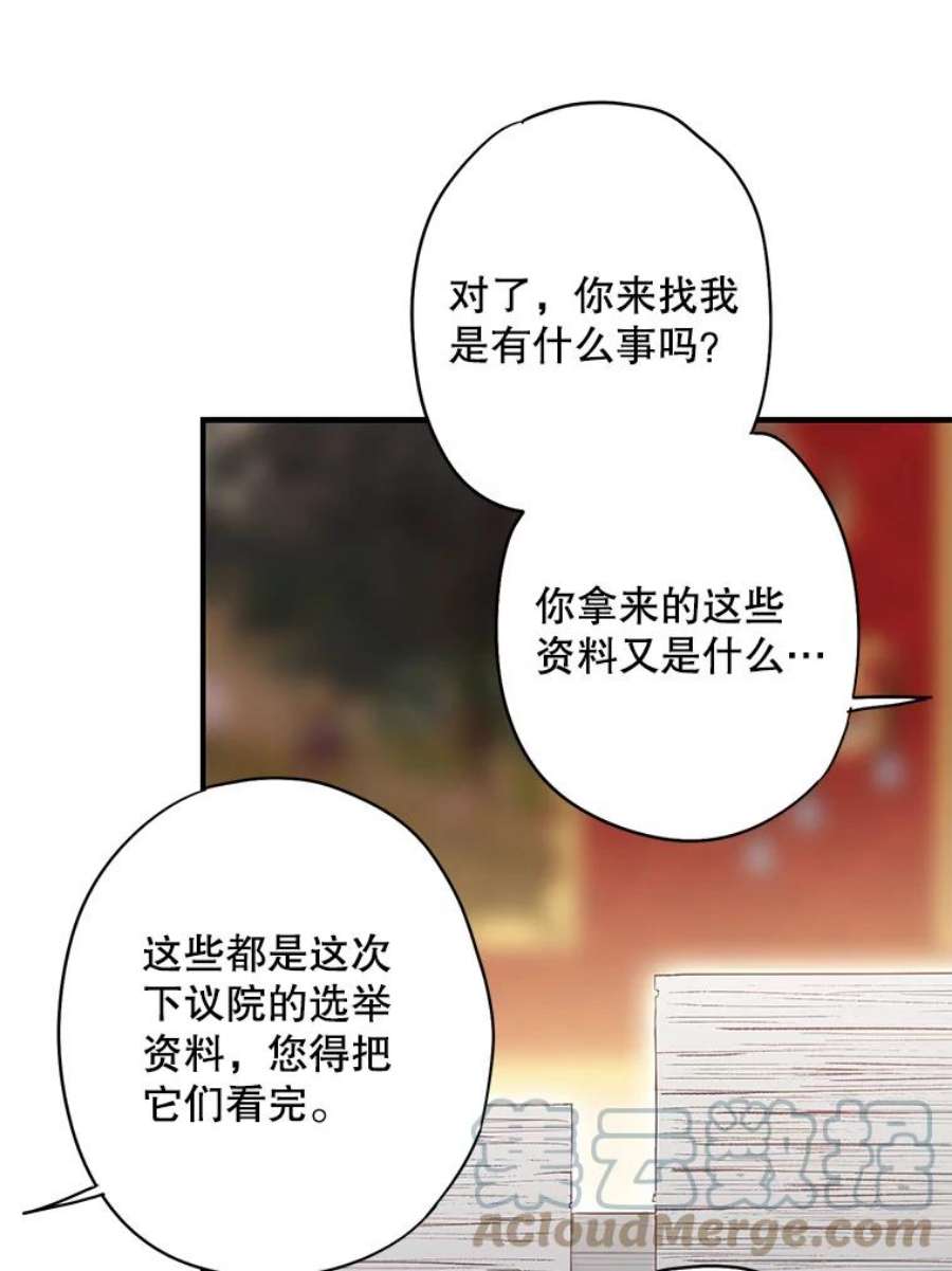恶女保命计划90.结婚戒指