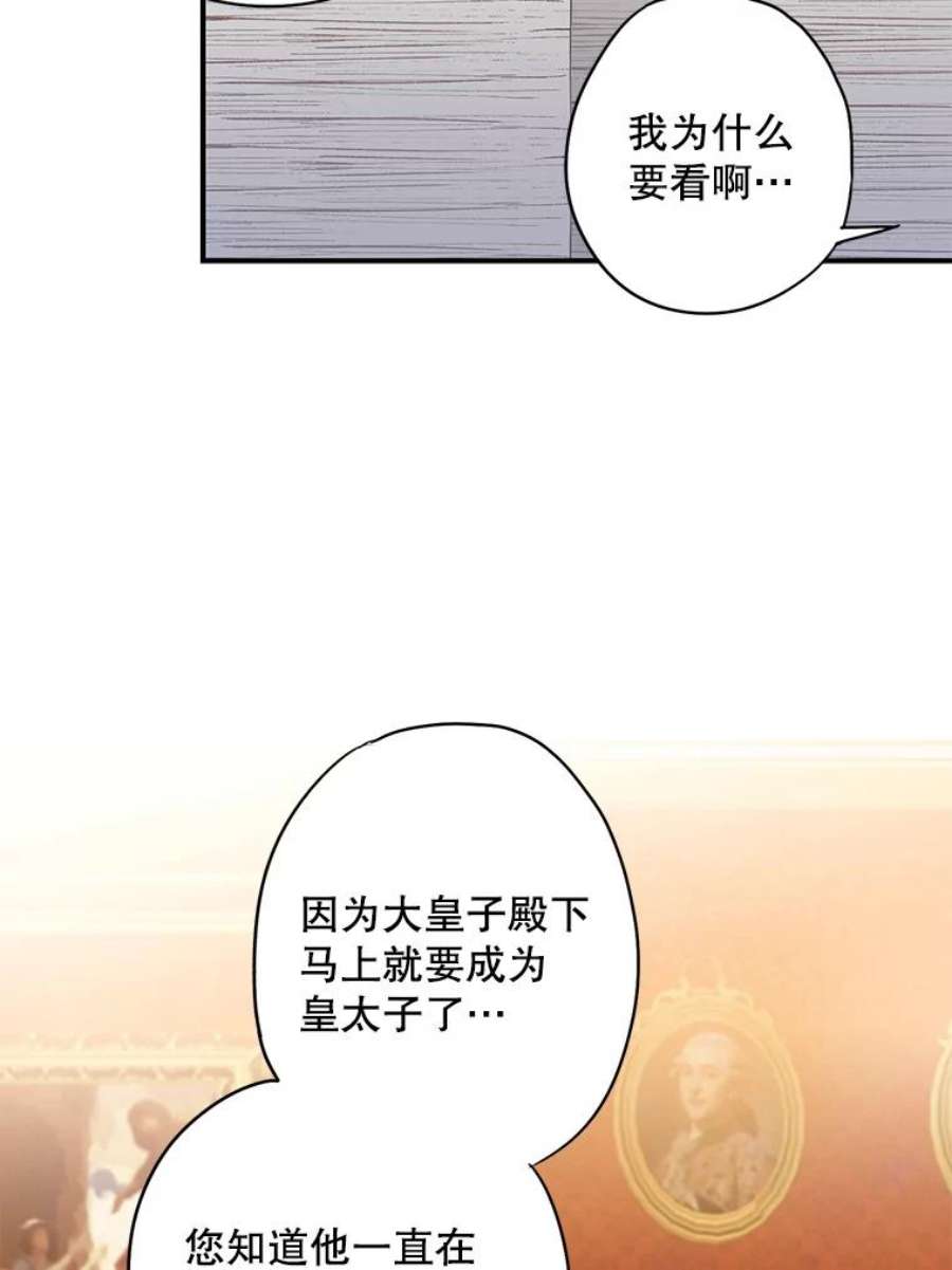 恶女保命计划90.结婚戒指