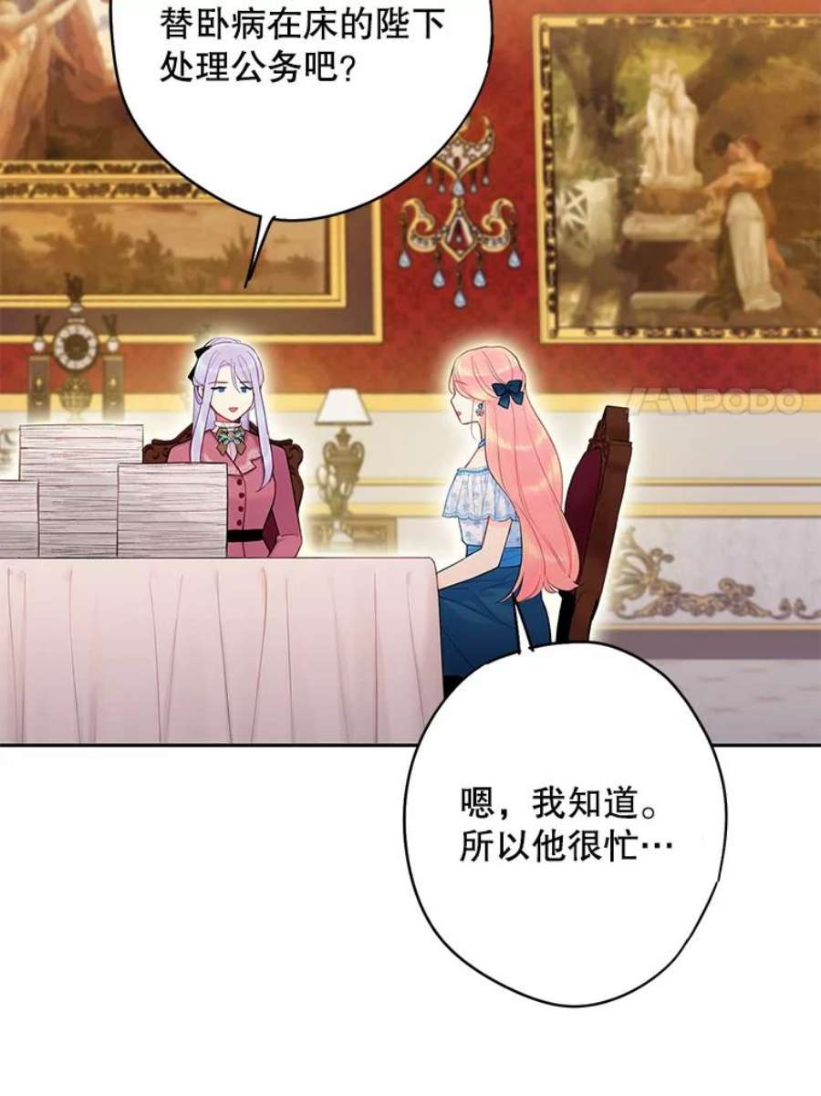 恶女保命计划90.结婚戒指