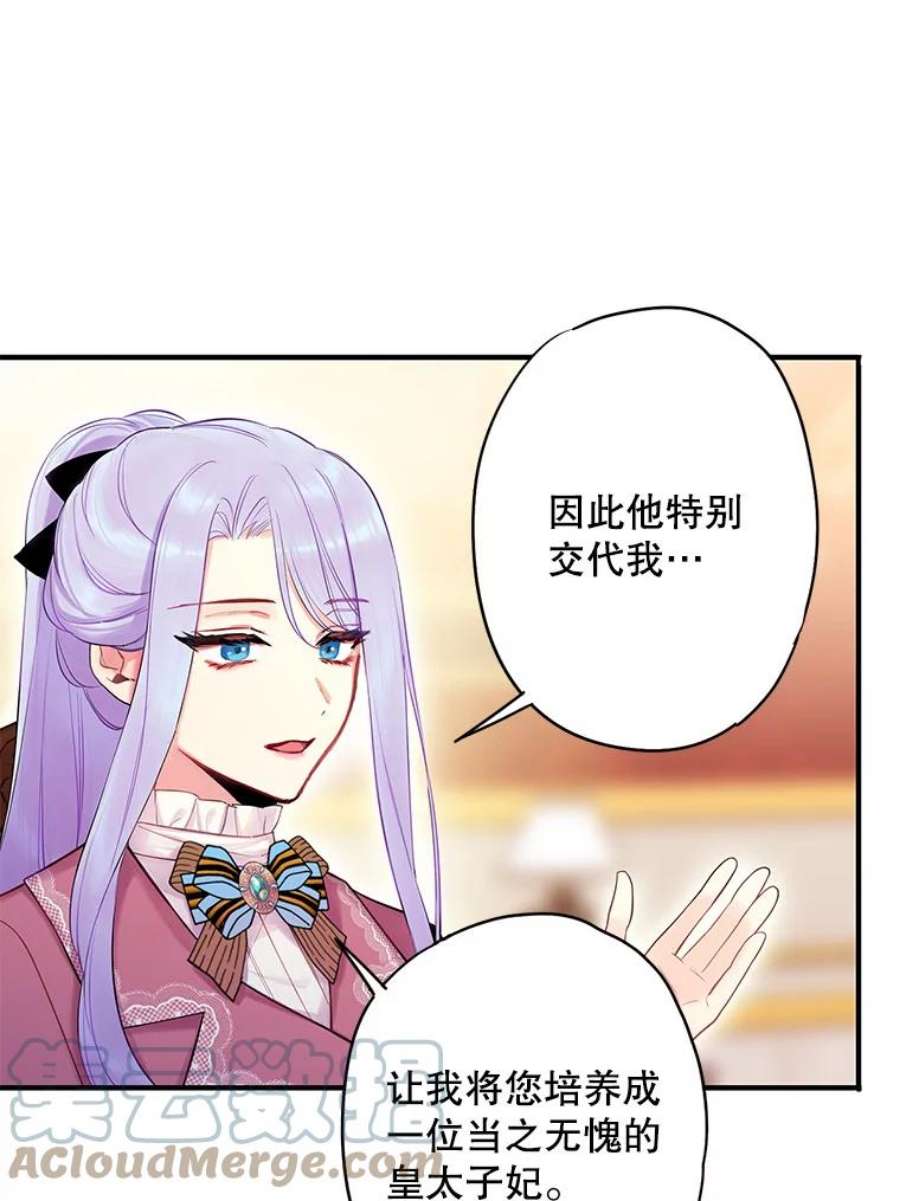 恶女保命计划90.结婚戒指