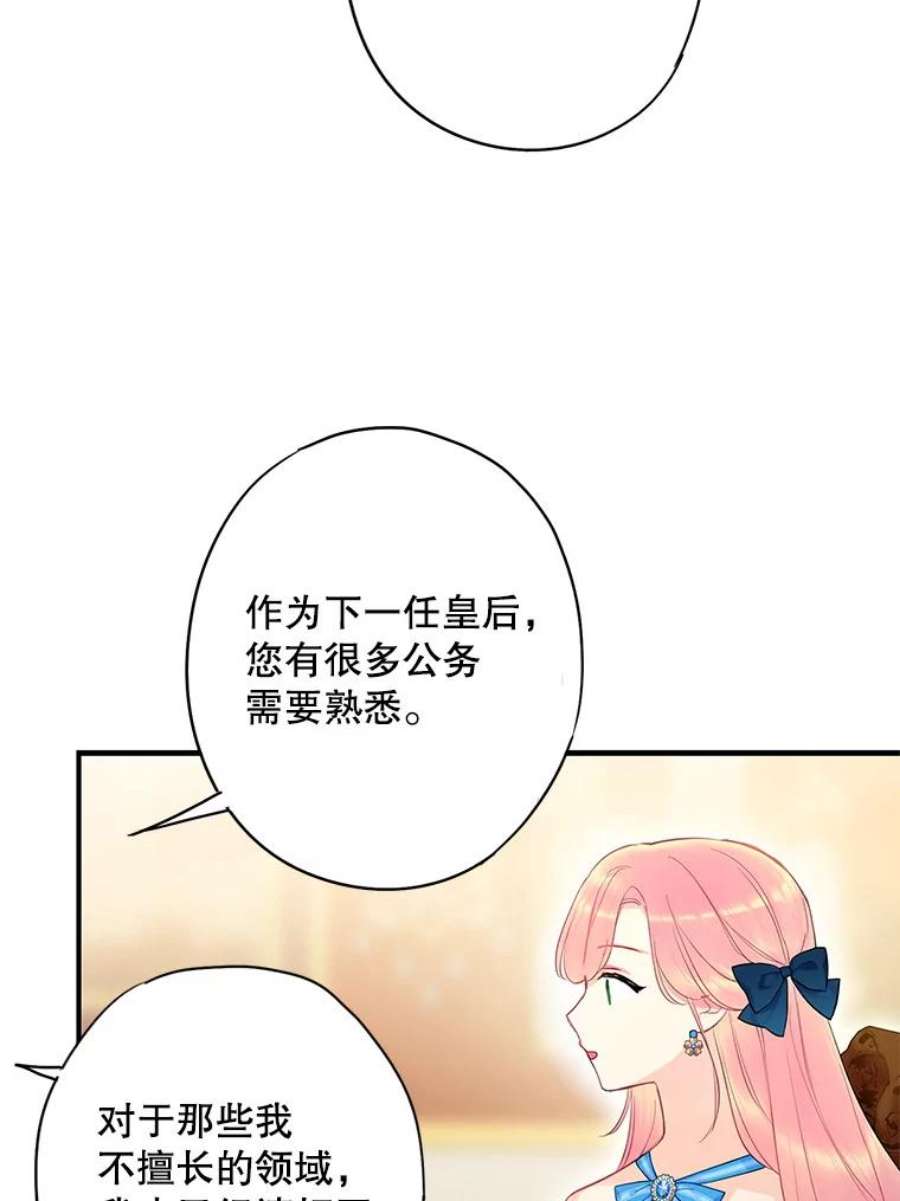 恶女保命计划90.结婚戒指