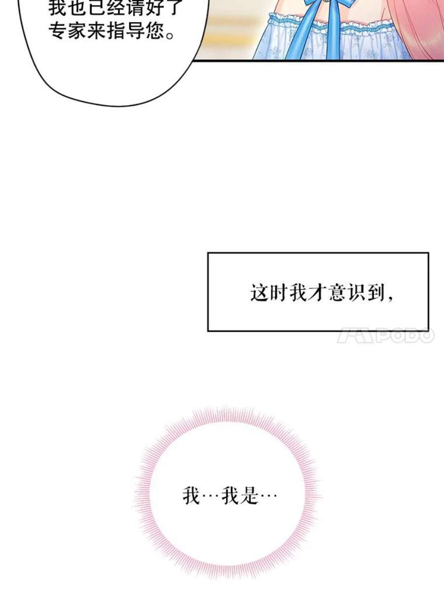 恶女保命计划90.结婚戒指
