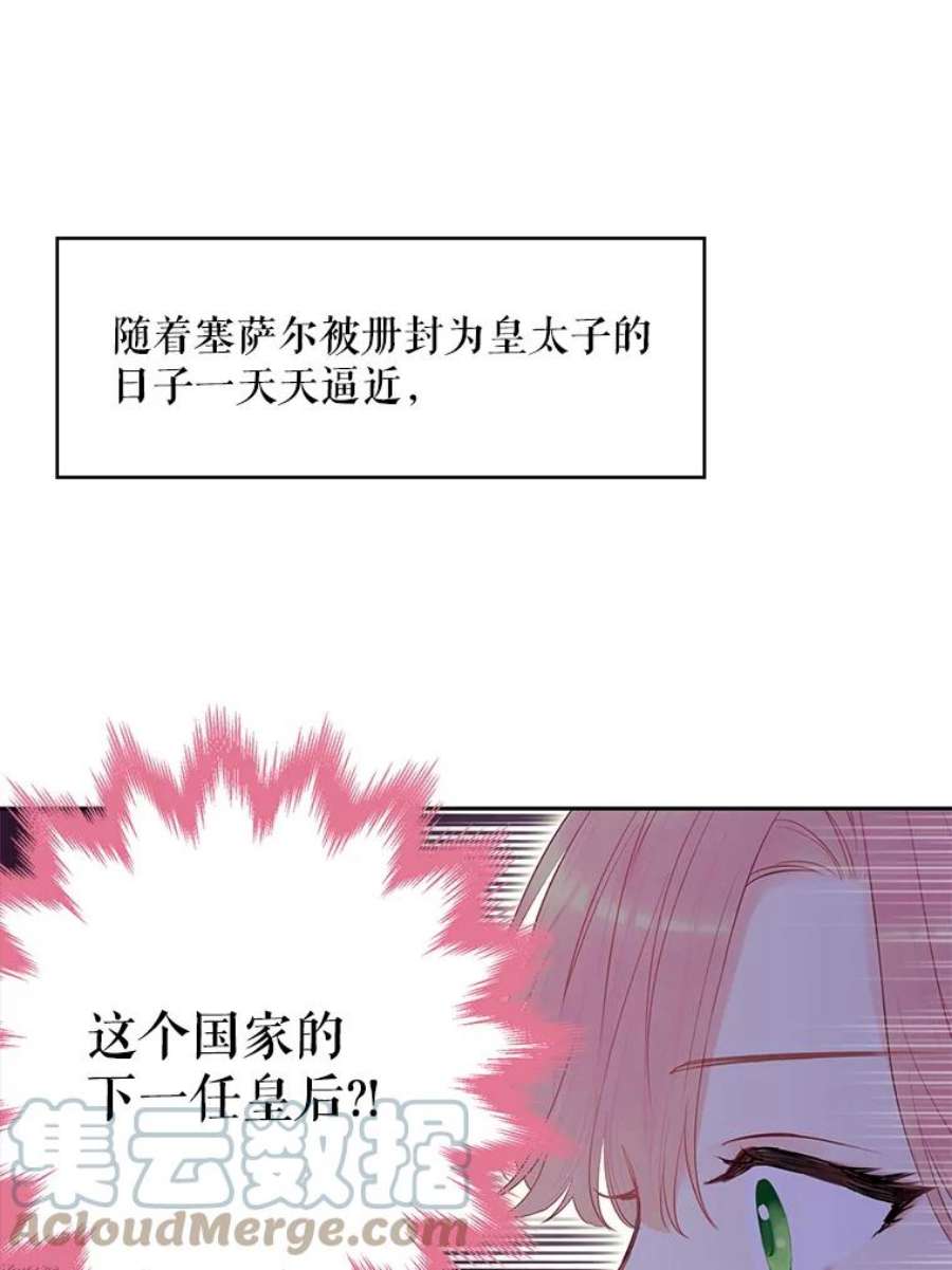 恶女保命计划90.结婚戒指