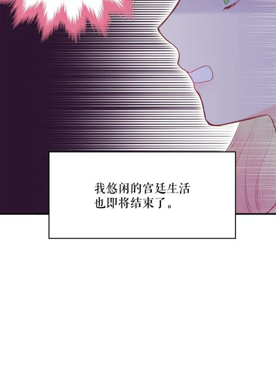 恶女保命计划90.结婚戒指