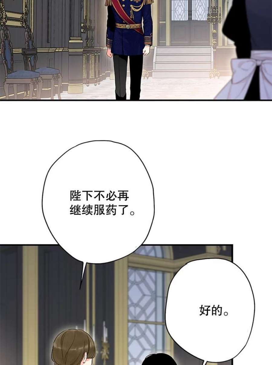恶女保命计划91.对策