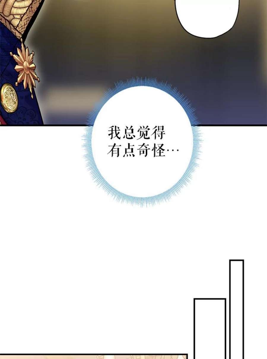 恶女保命计划91.对策