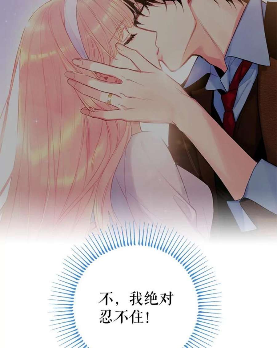 恶女保命计划91.对策