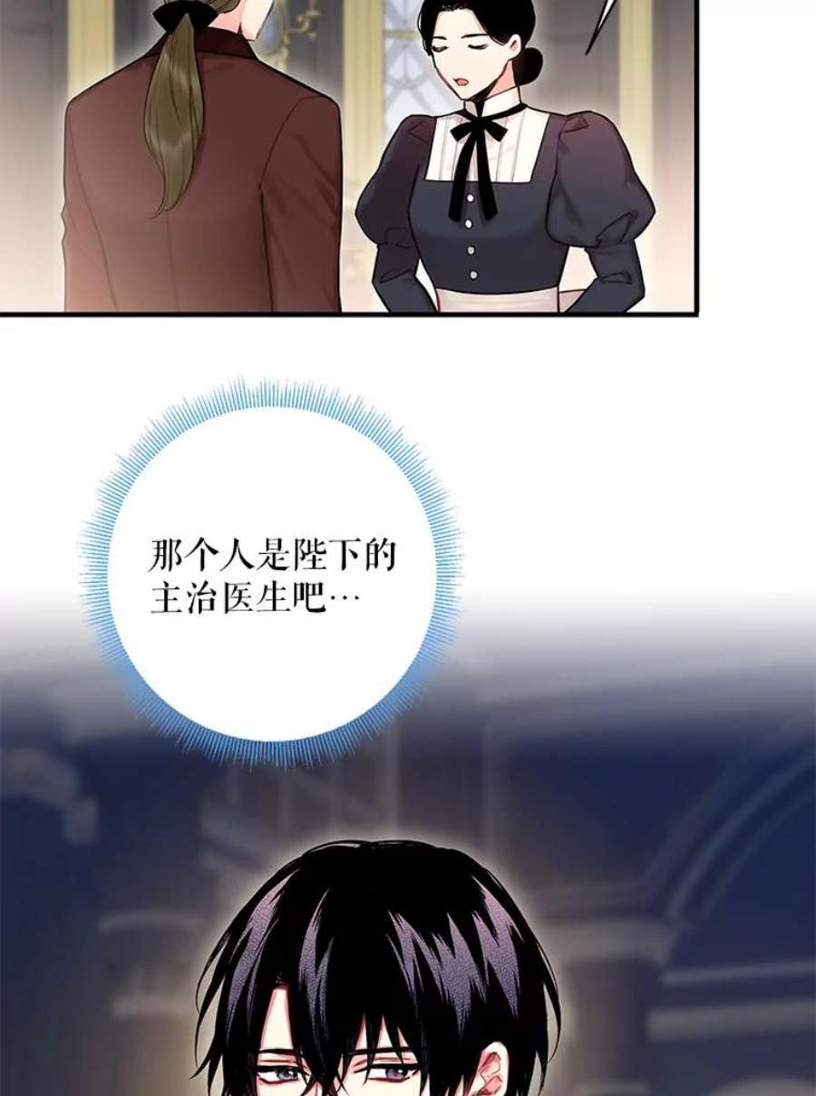 恶女保命计划91.对策