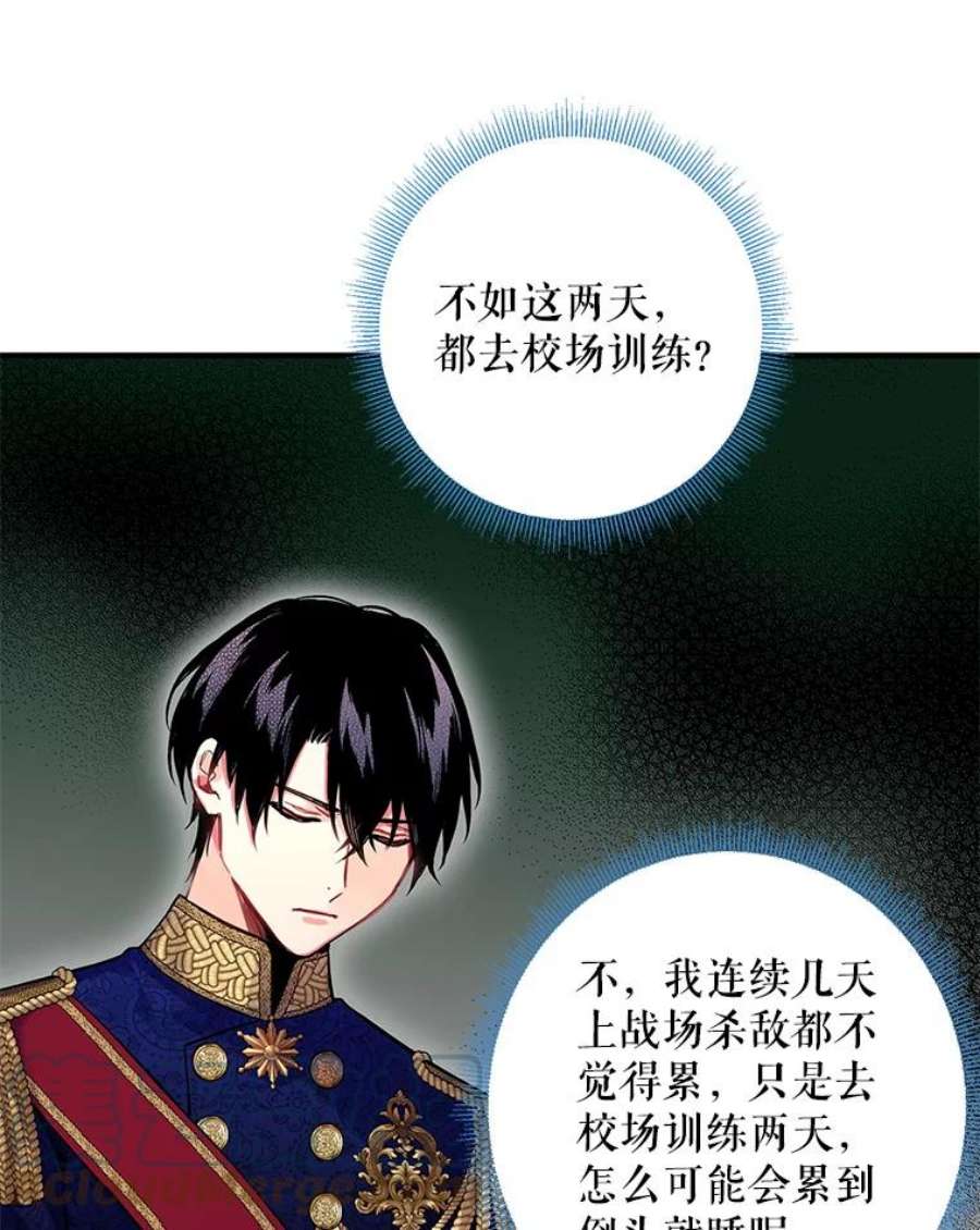 恶女保命计划91.对策