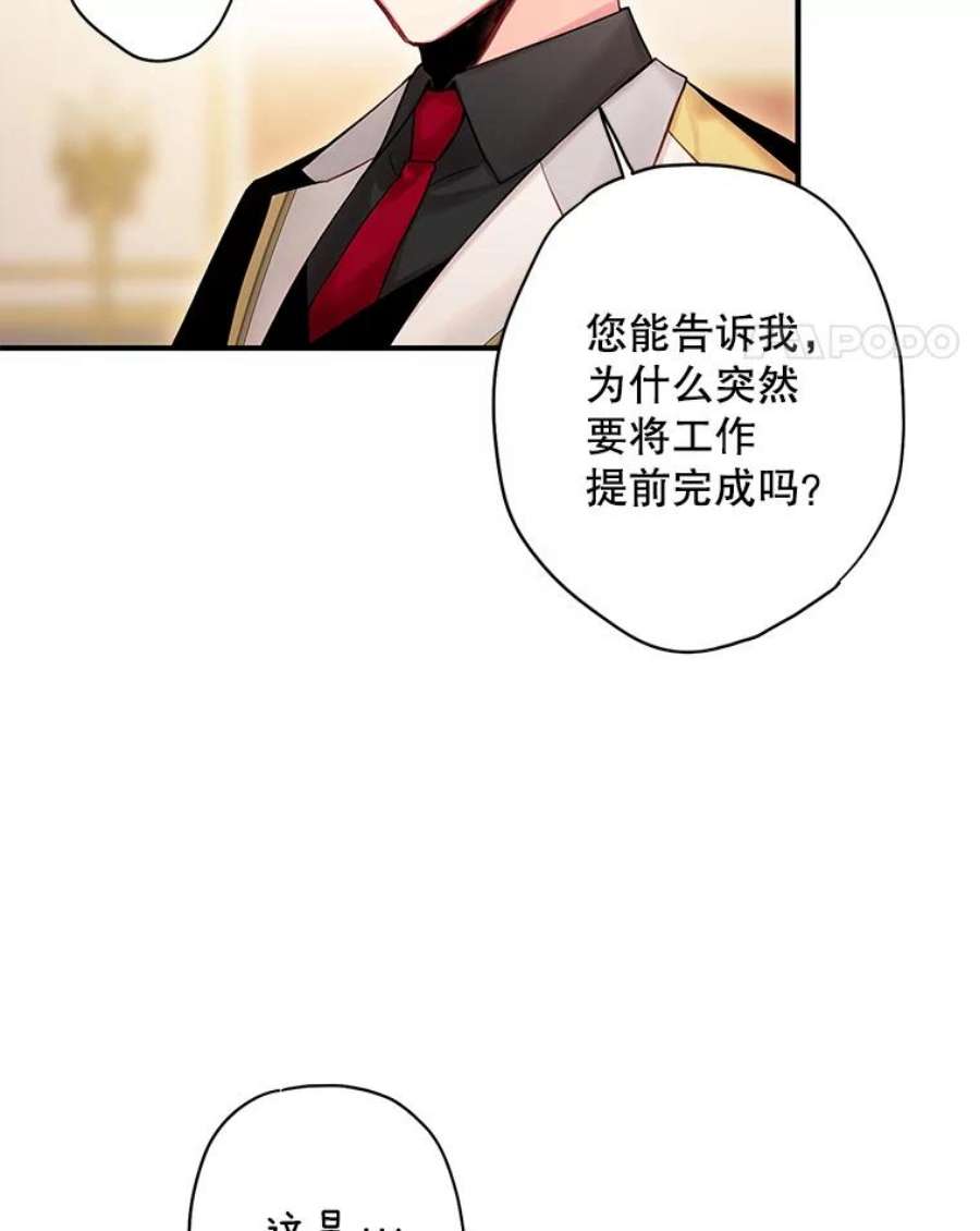 恶女保命计划91.对策