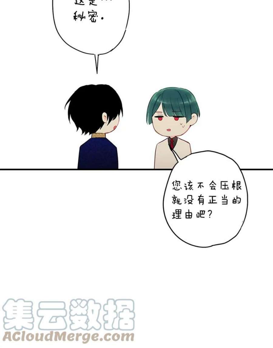 恶女保命计划91.对策