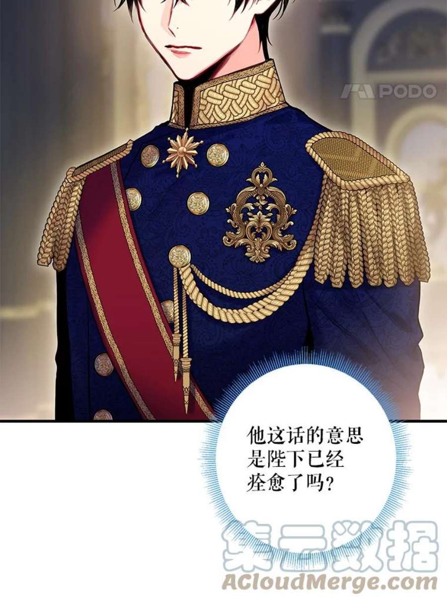 恶女保命计划91.对策