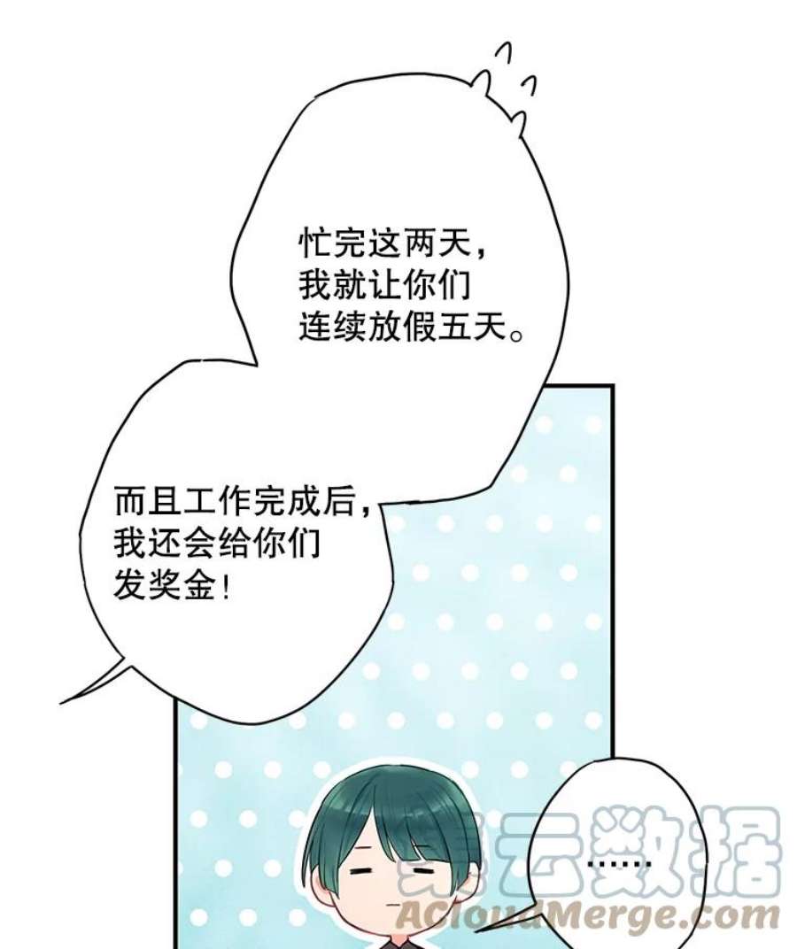 恶女保命计划91.对策