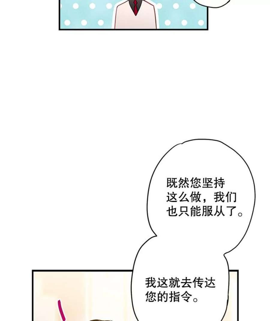 恶女保命计划91.对策
