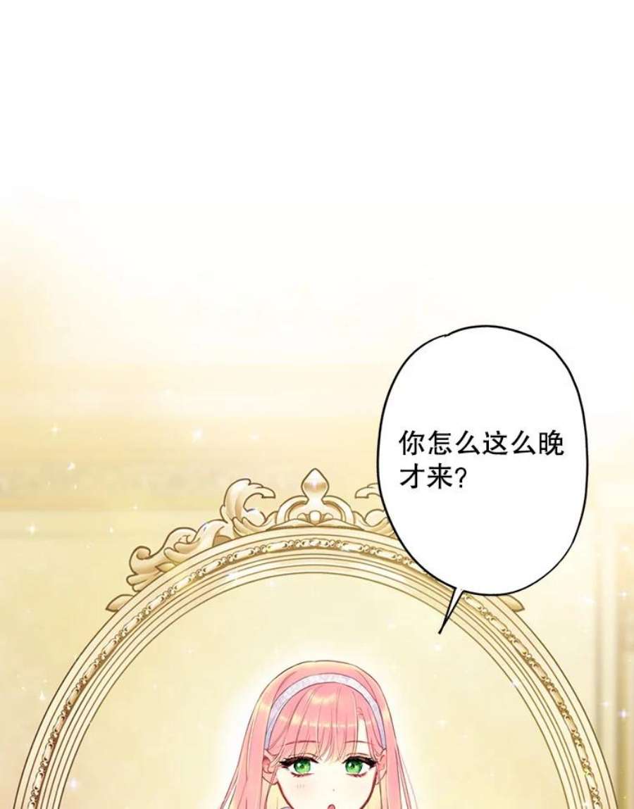 恶女保命计划91.对策