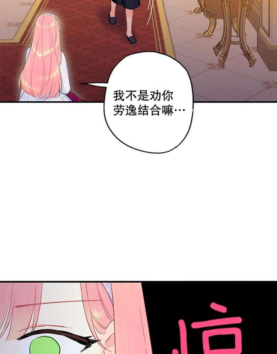 恶女保命计划91.对策