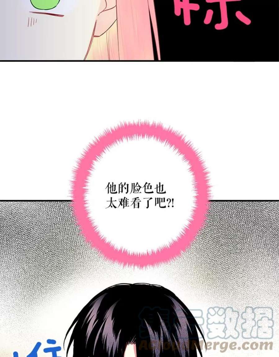 恶女保命计划91.对策