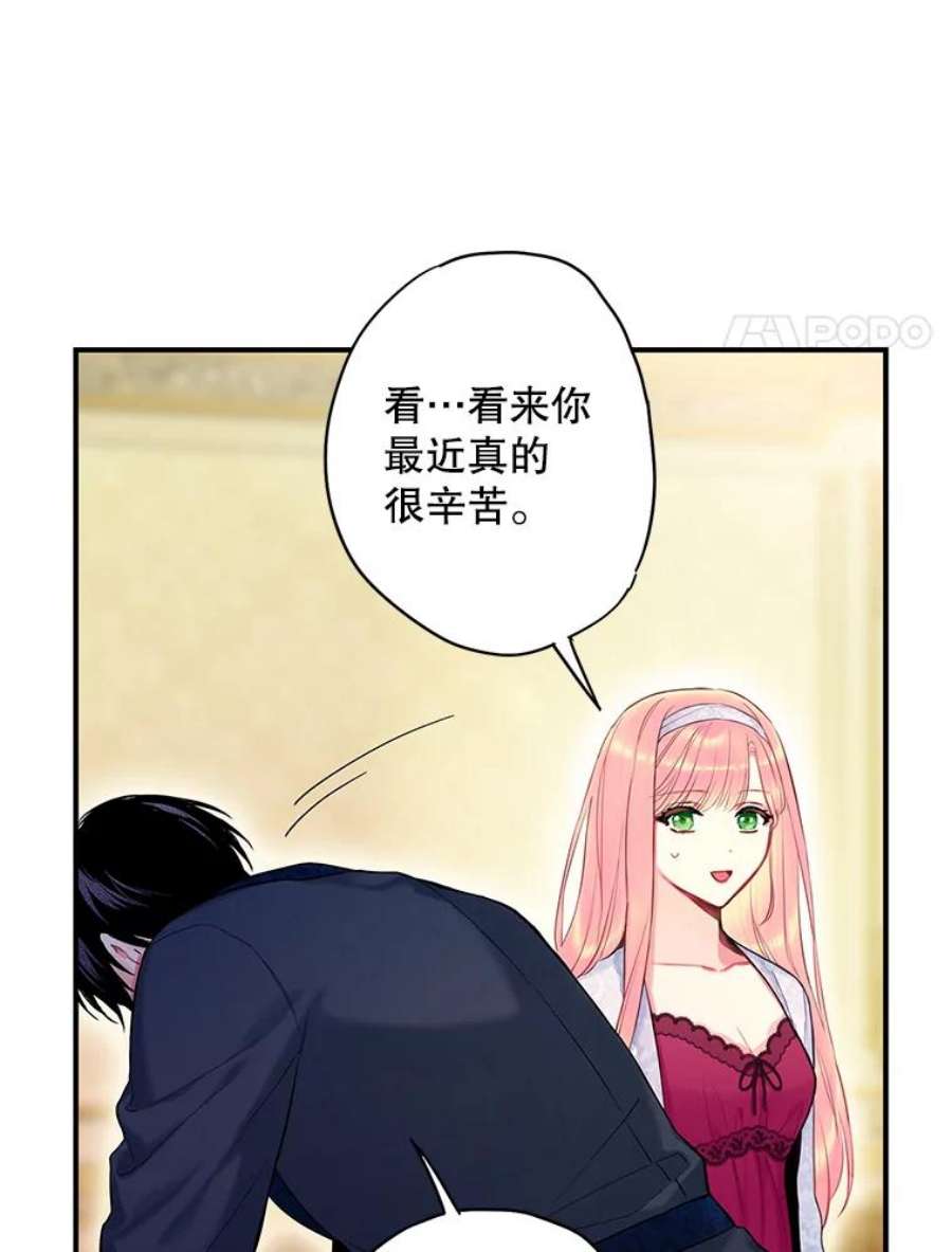 恶女保命计划91.对策
