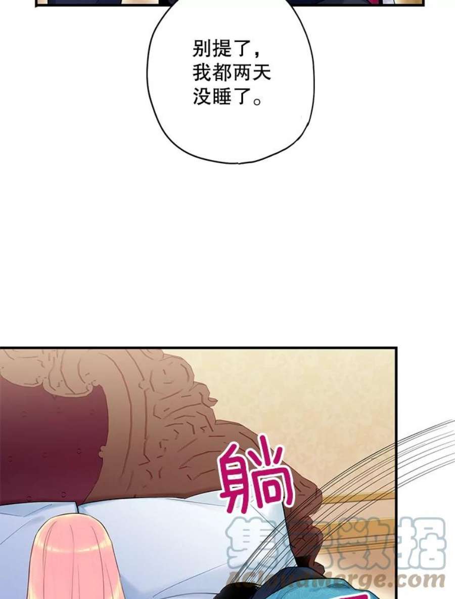 恶女保命计划91.对策