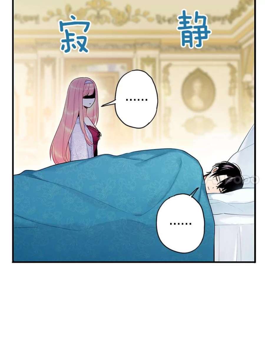 恶女保命计划91.对策
