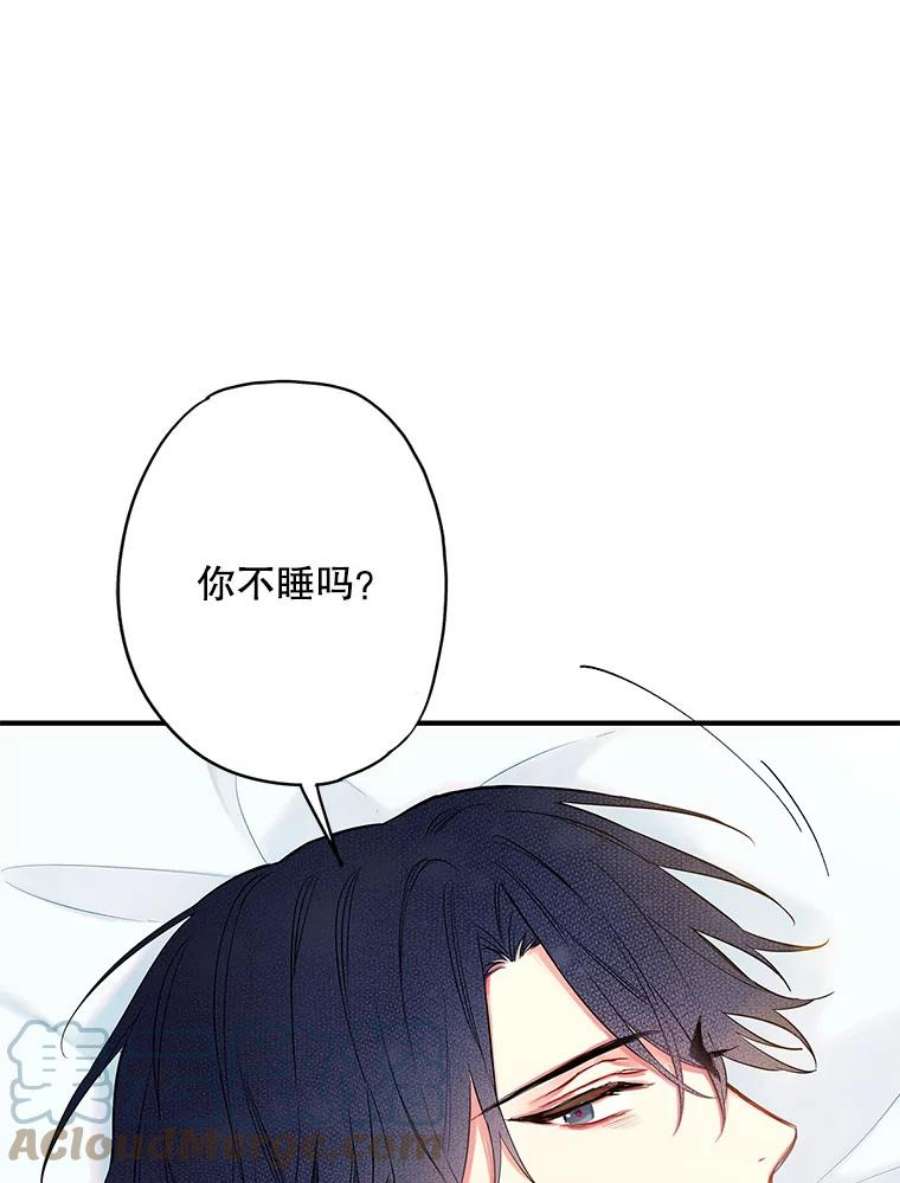 恶女保命计划91.对策