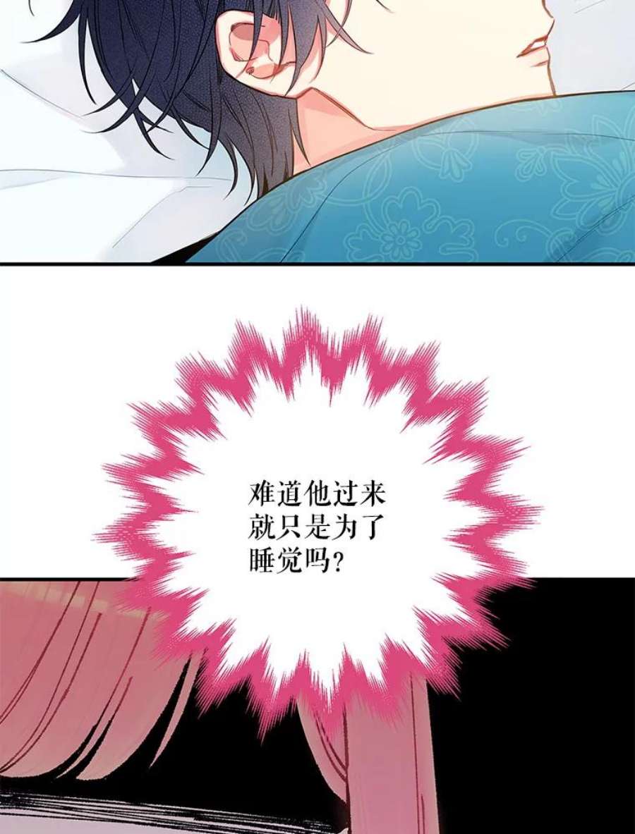 恶女保命计划91.对策