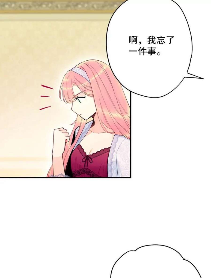 恶女保命计划91.对策