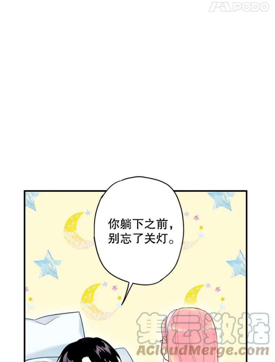 恶女保命计划91.对策