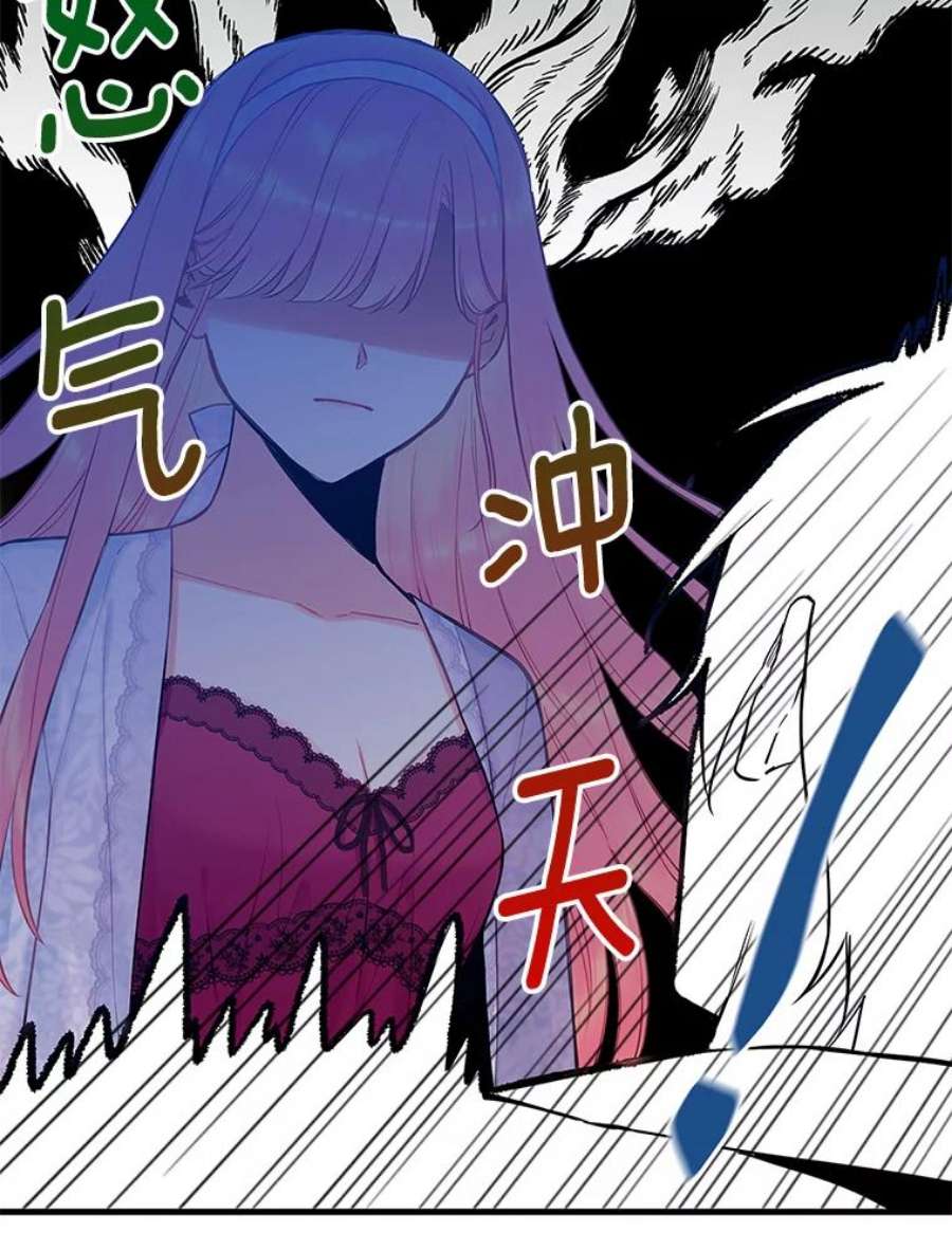 恶女保命计划91.对策