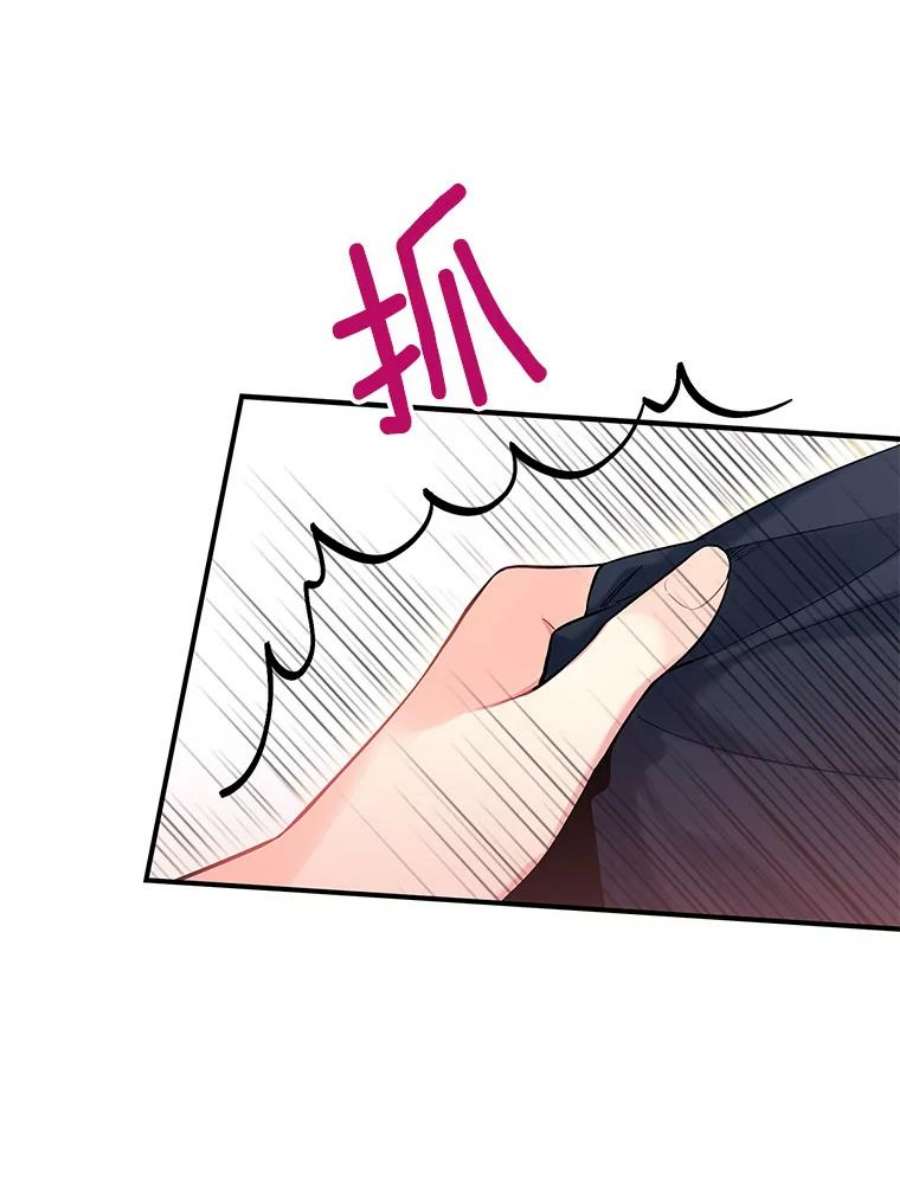 恶女保命计划91.对策