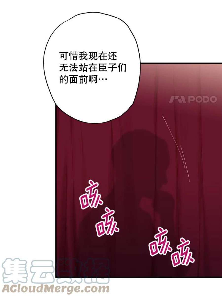恶女保命计划91.对策
