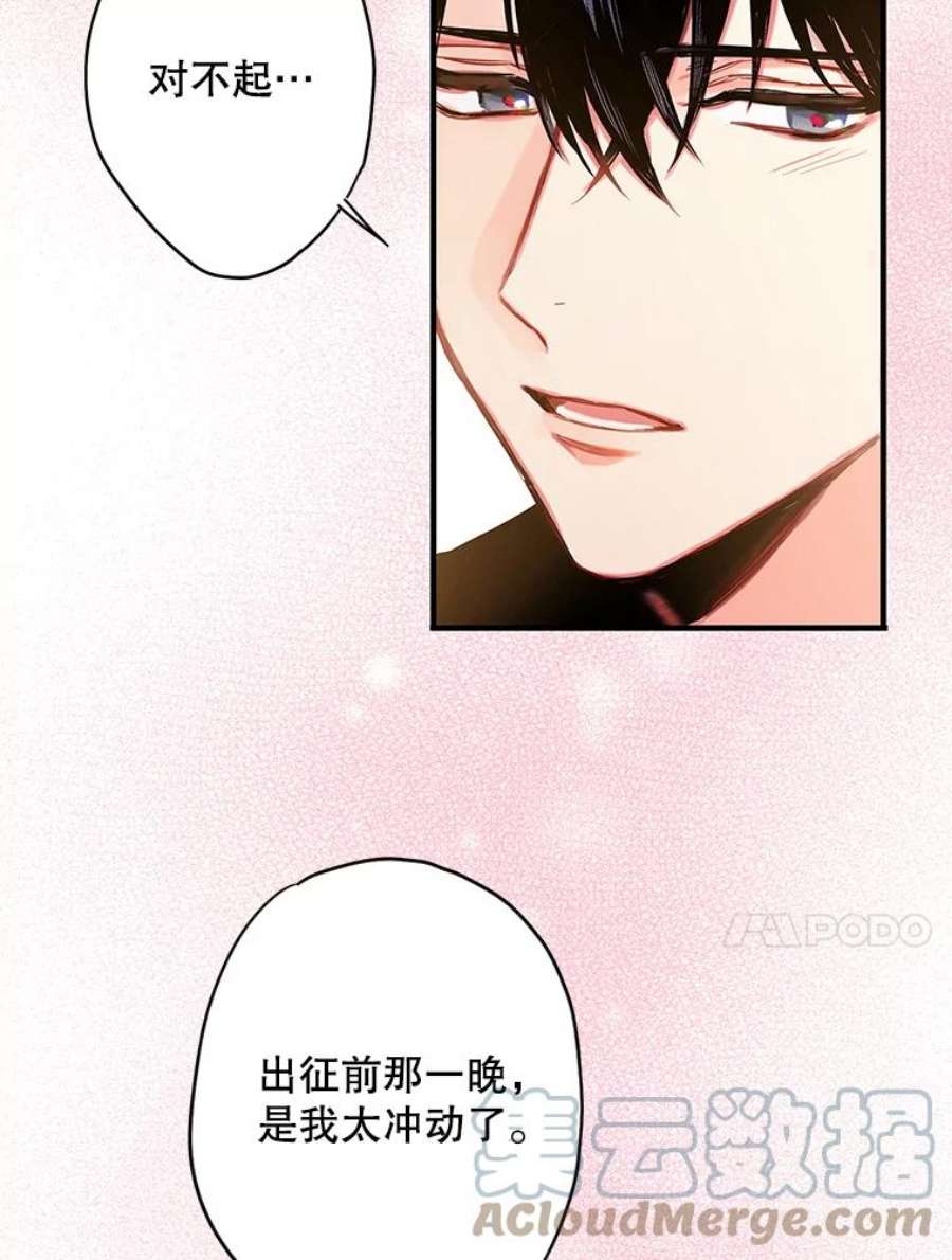 恶女保命计划91.对策
